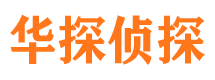 大邑市调查取证